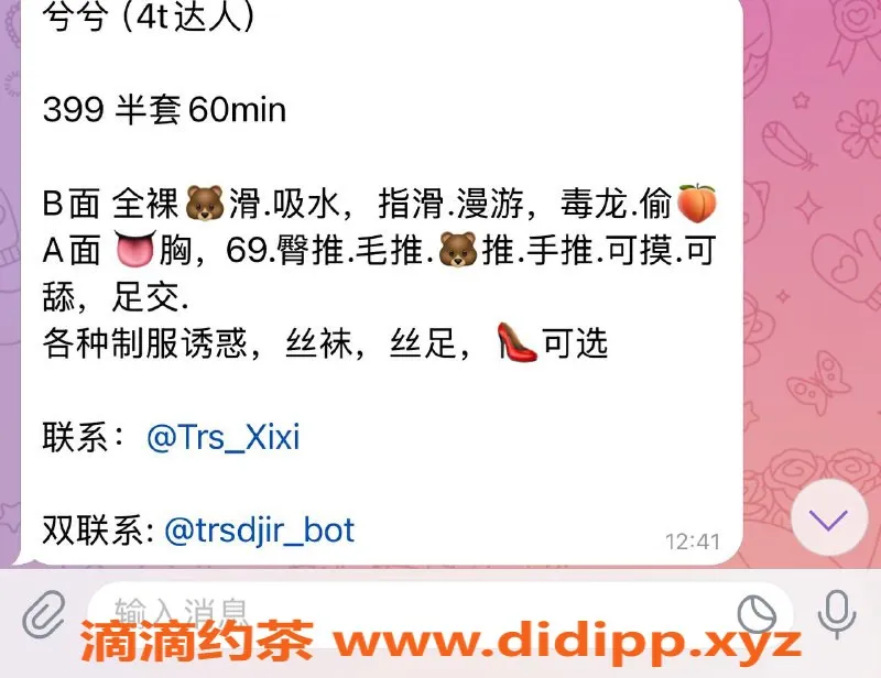 上海楼凤-普陀兮兮，399元半套60分钟体验