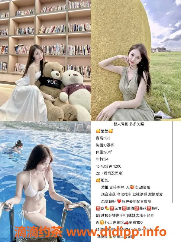 深圳楼凤资源信息,南山莹莹，诱惑身影，精彩服务等你来体验！