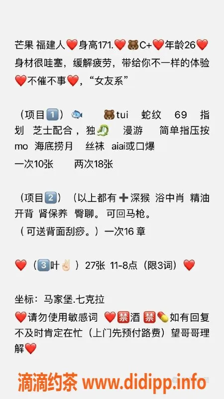 北京楼凤-26岁丰台女友系芒果，170cm仅需1000p