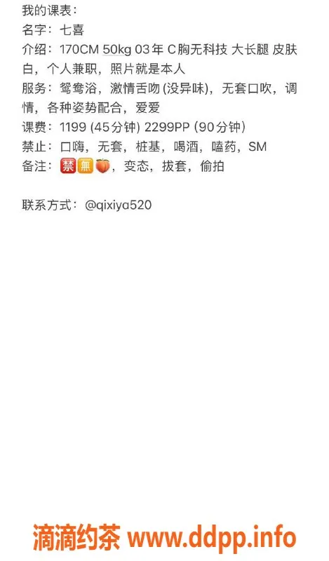 杭州楼凤资源信息,萧山区七喜，服务优质，体验非凡！