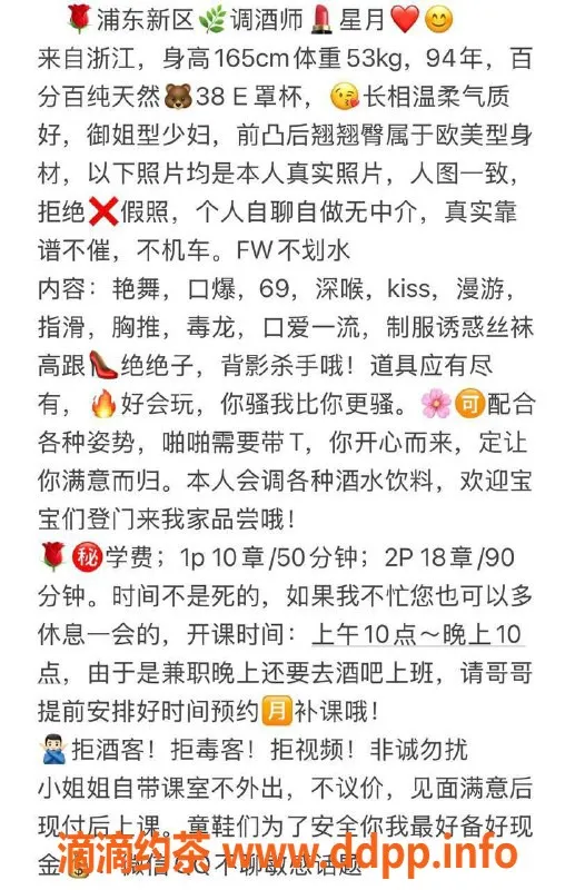 上海楼凤资源信息,浦东星月，专业服务，高性价比体验