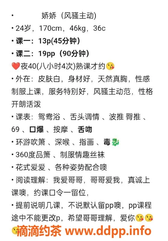 广州楼凤-天河御姐娇娇，13P鸳鸯浴，享受舌吻服务！