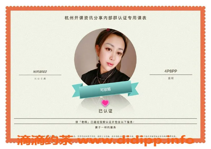 杭州楼凤-临平亲民直联老师，服务项目多样