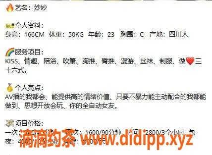 深圳楼凤-南山前海妙妙，优质服务，视频验证