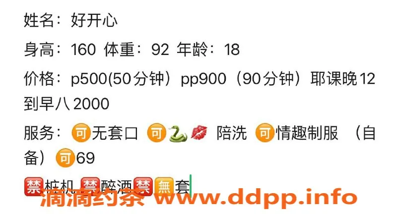 西安楼凤-雁塔开心好，服务态度超赞的美女！