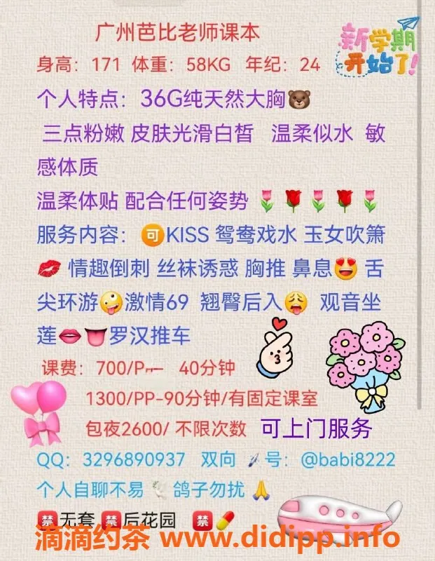 广州楼凤资源信息,广州#36G纯天然芭比，700p起享受服务