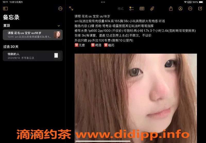 深圳楼凤资源信息,宝安kk嫩妹SM服务，700P超值体验