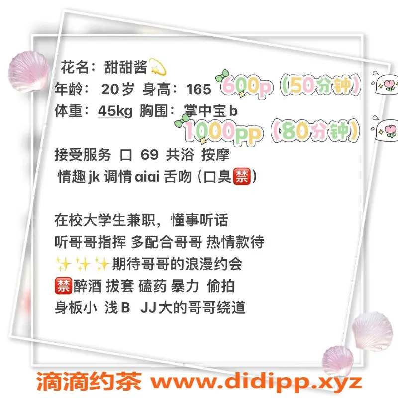 成都楼凤-青羊区甜甜酱，女友般的亲密体验