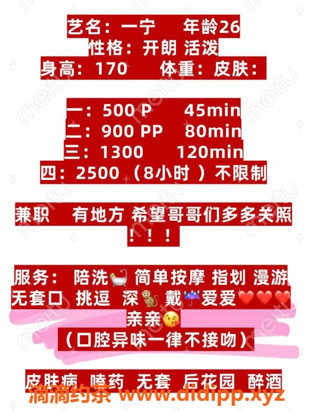 西安楼凤资源信息,未央一宁，5p服务，全新体验等你来！