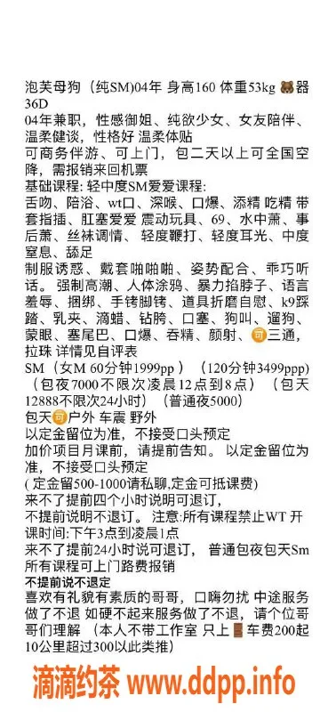 广州楼凤资源信息,上门嫩妹泡芙，20P享受SM与舌吻服务