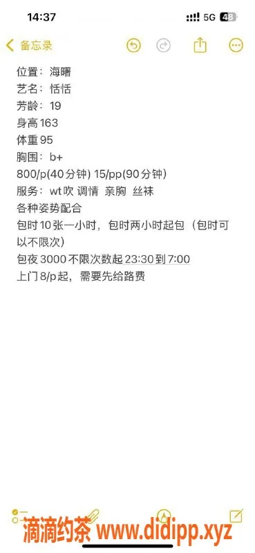 宁波楼凤-海曙区小恬恬，真实服务体验分享