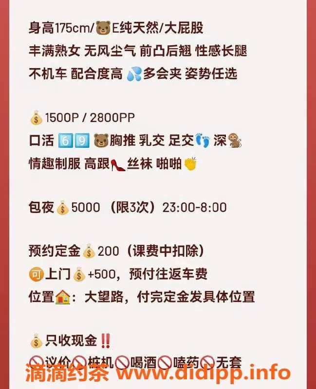 北京楼凤-大望路佳柔，175cm天然丰满熟女，1500P起！