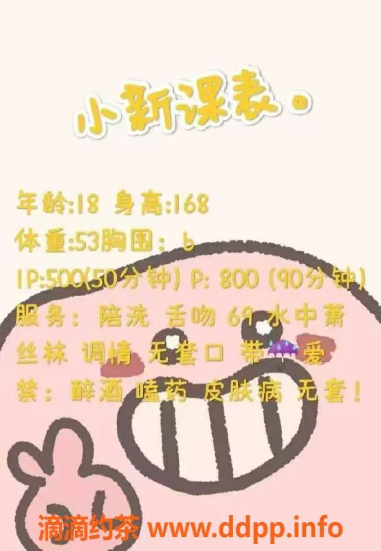 西安楼凤-碑林小新，优质服务，评分8.80