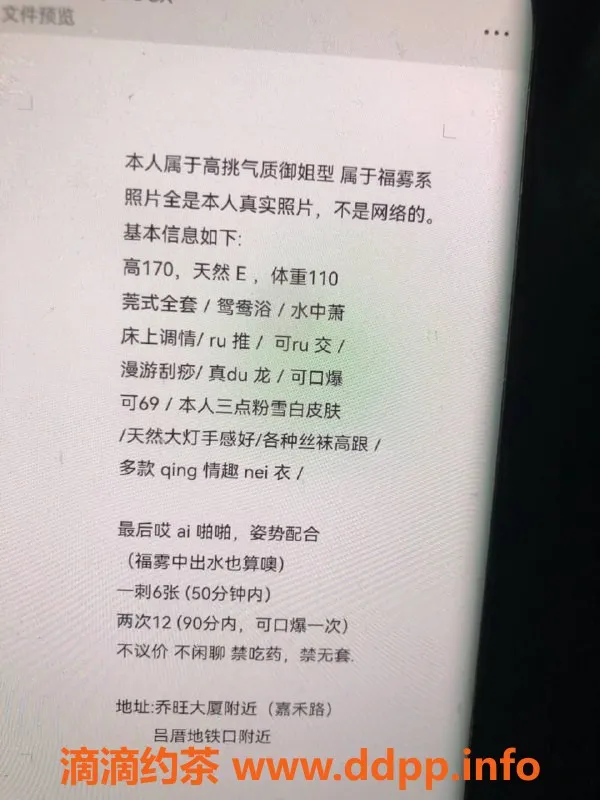 厦门楼凤资源信息,吕厝附近哆啦A梦，600元体验熟女魅力