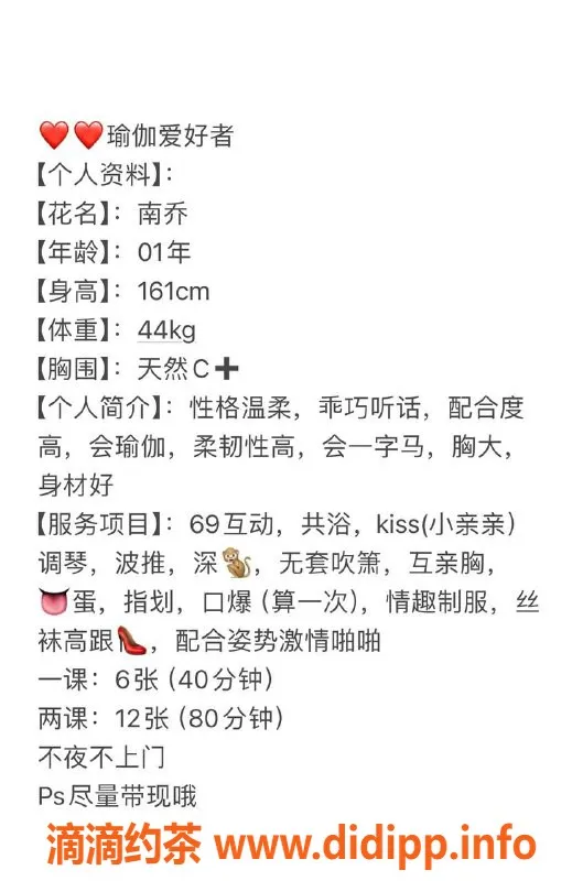 厦门楼凤-思明莲坂南乔，气质美女专享69🉑Kiss服务