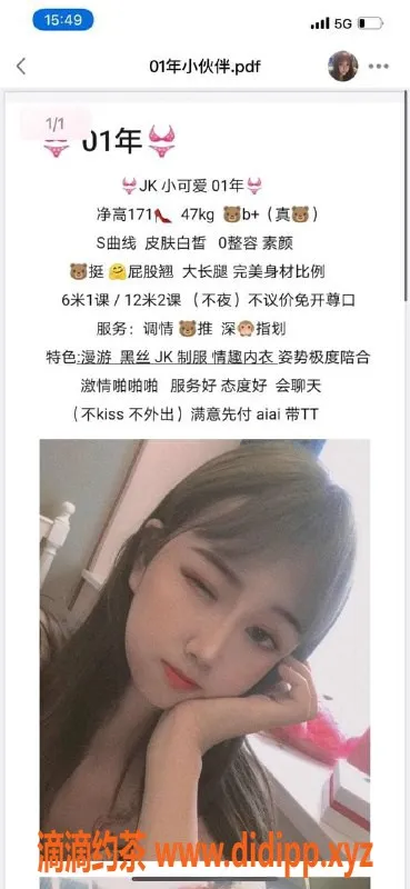 上海楼凤-虹口四平路极品妹子，171大长腿86斤