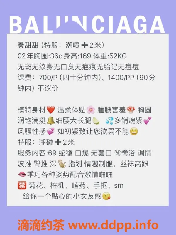 厦门楼凤-思明区秦甜甜，169cm、52斤、36C，700元起