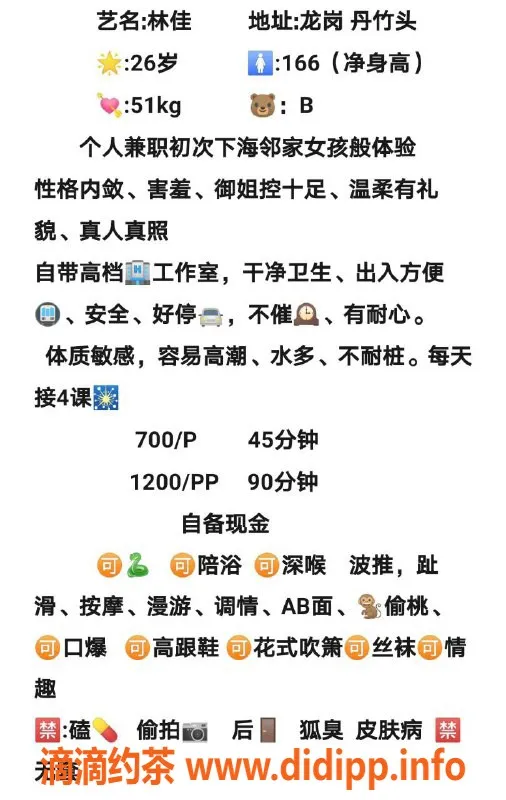 深圳楼凤-龙岗林佳，166cm身材，26岁，服务超给力