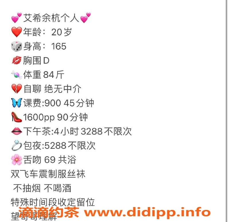 杭州楼凤-艾希余杭区，900p，工兵价优惠还剩3个名额