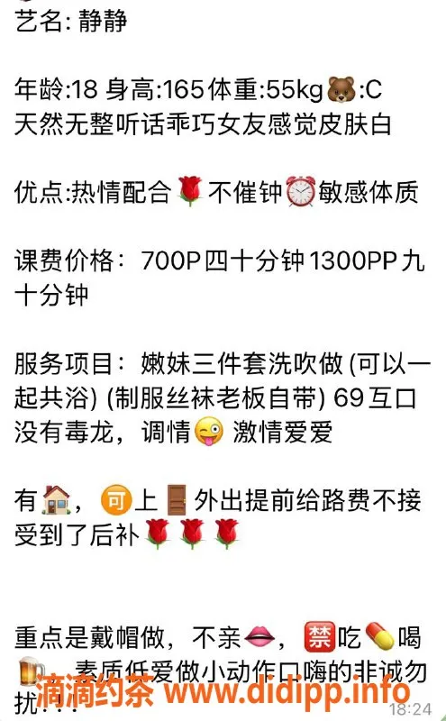 广州楼凤-广州白云静静，700起，尽享温柔服务