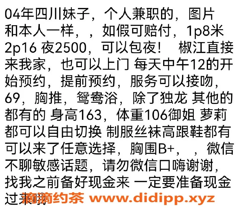 温州楼凤-椒江区甜甜，视频认证美女等你来撩！