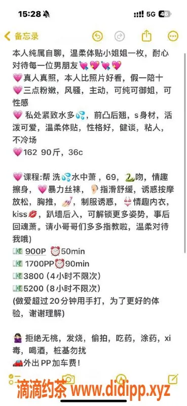 杭州楼凤资源信息,上城区艺名沐沐，工兵福利特价报名