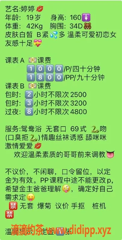 广州楼凤-广州番禺婷婷蛇吻，1000起停车服务