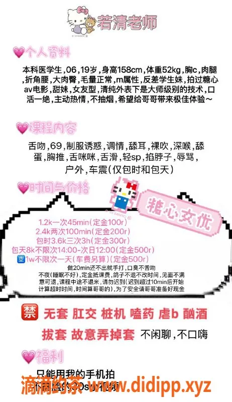 杭州楼凤资源信息,萧山若清，1200元私密服务，轻SM体验！