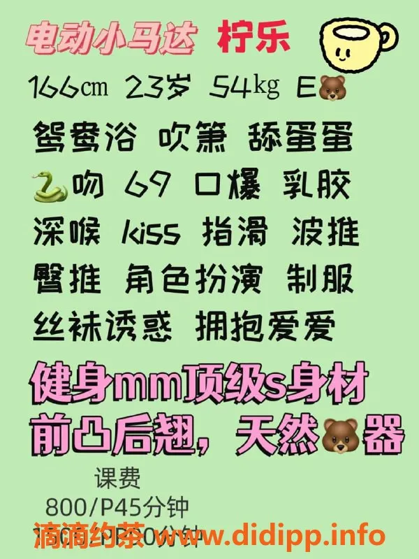 广州楼凤-广州天河柠乐，停车800起，超赞服务！