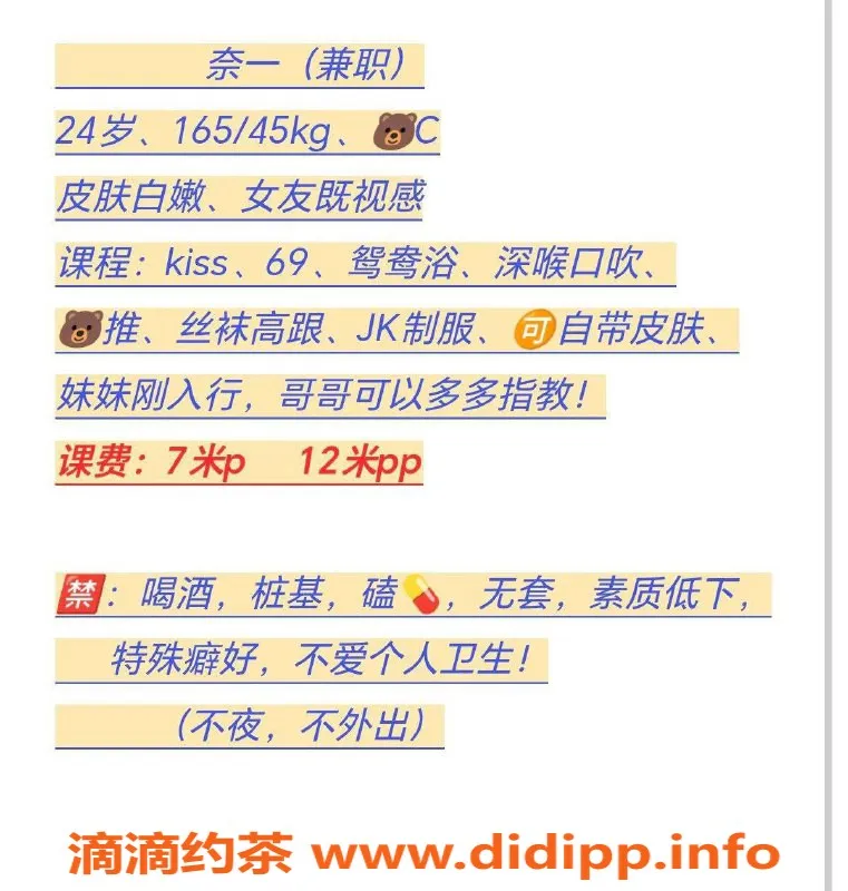 成都楼凤-成都青羊区奈一，7p 12pp，萝莉学妹认证