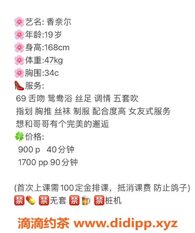 杭州楼凤资源信息,拱墅区香奈尔，900元服务，工兵福利名额有限