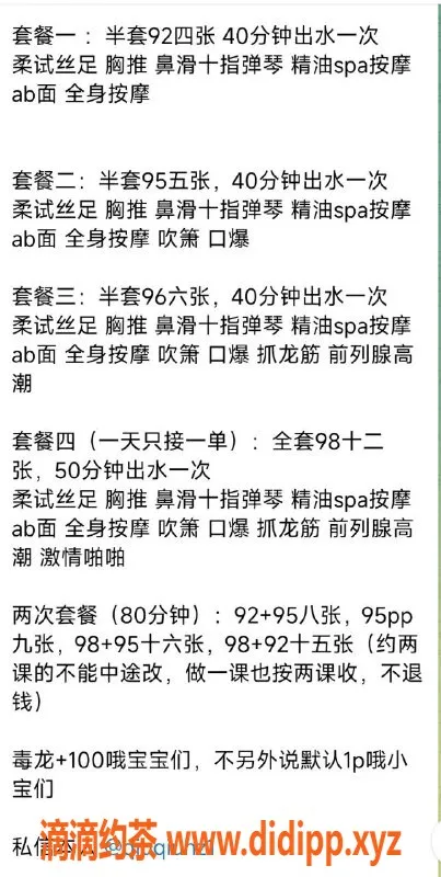 杭州楼凤-上城区秋秋，超值服务仅92元四张，快来体验！