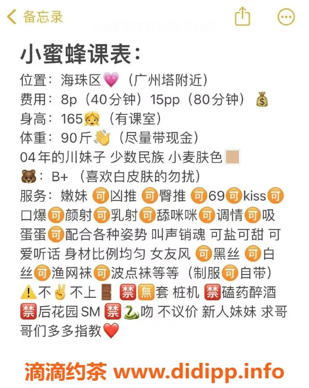 广州楼凤-海珠小蜜蜂，8P嫩妹鸳鸯浴等你来体验