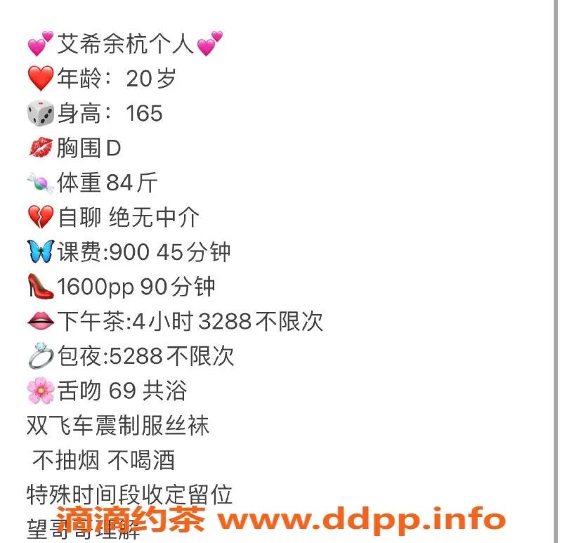 杭州楼凤资源信息,余杭艾希御姐陪浴服务，价格优惠