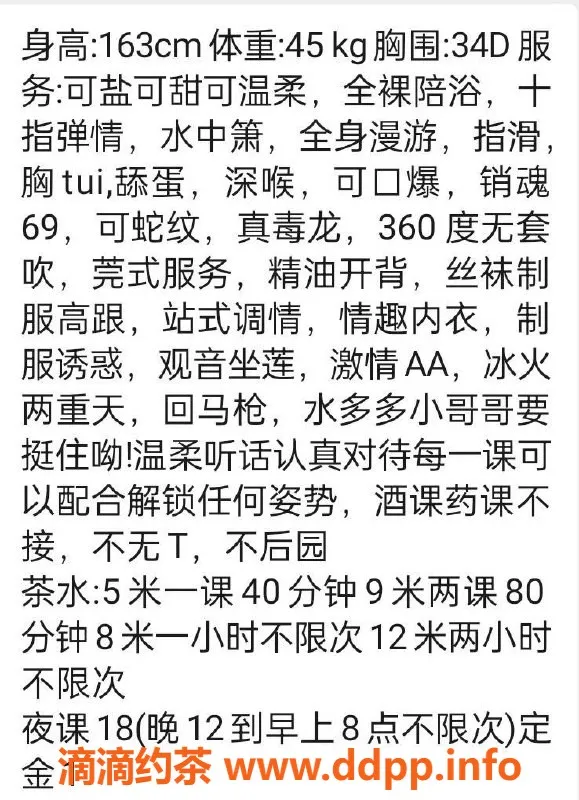 广州楼凤-天河乐乐：500元69p舌吻少妇服务