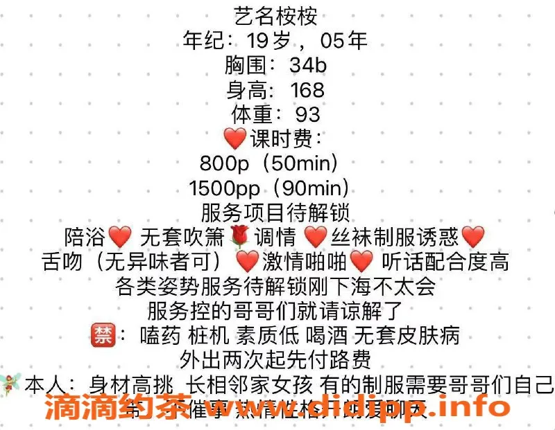 杭州楼凤-西湖嫩妹桉桉 800元陪浴服务超值推荐