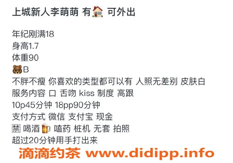 杭州楼凤-上城嫩妹李萌萌，1000起，舌吻服务