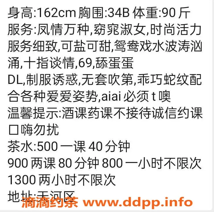 广州楼凤-天河小茹少妇专享，无视频验证500元起