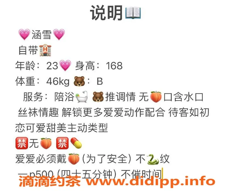 长沙楼凤-雨花区涵雪，五点价位，真实体验分享