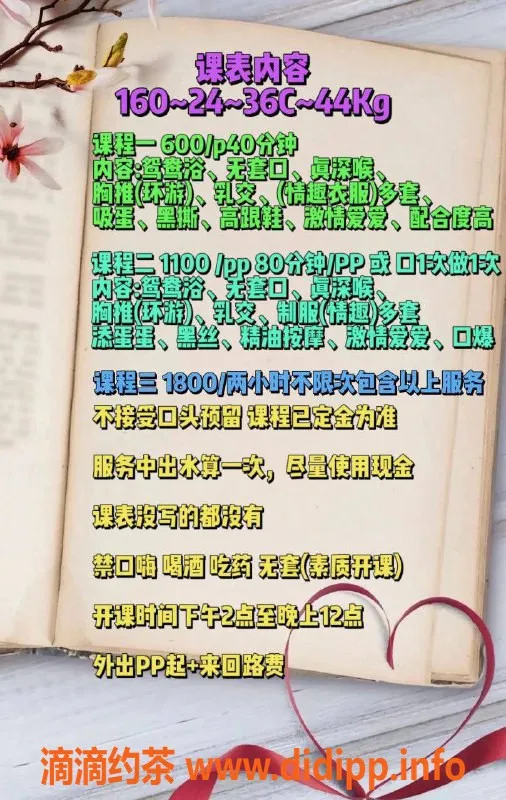 广州楼凤-天河一只兔，洗吹做体验仅需600p