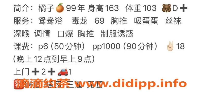 成都楼凤资源信息,武侯区橘子妹，163超匀称，热情大胸服务