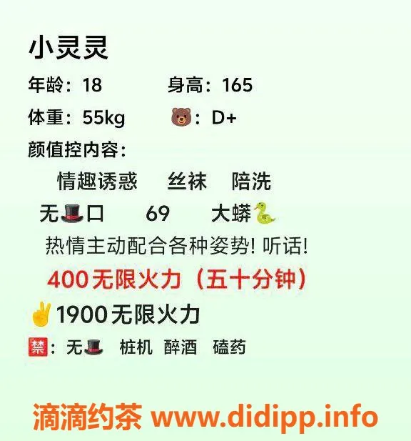 成都楼凤资源信息,成华区小灵灵 160cm E罩杯 热情服务仅需400元