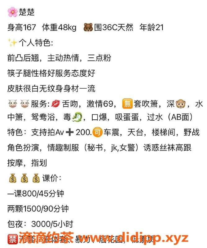 广州楼凤-南海楚楚御姐，课费800，等你来约！