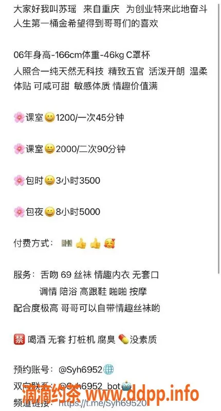 杭州楼凤-拱墅嫩妹沫妍，颜值爆表，体验69互舔服务！