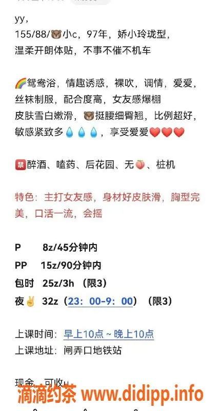 杭州上门服务-上城yy，御姐巨乳，绝佳体验等你来！