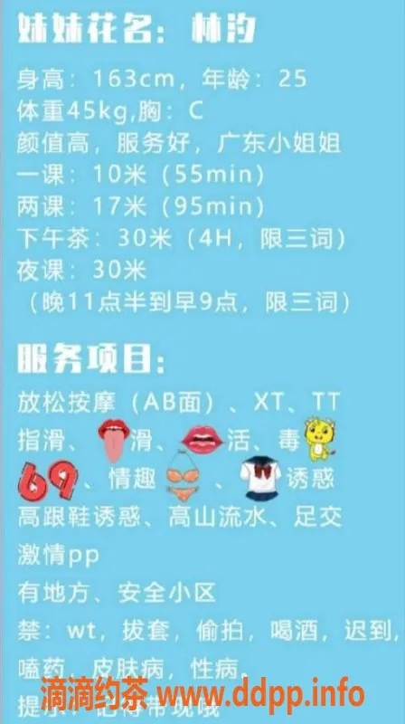 杭州楼凤-拱墅御姐林汐，颜值与服务俱佳，超好评！