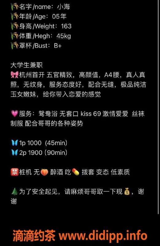 杭州楼凤资源信息,下沙小海，1000P服务，工兵福利0660名！
