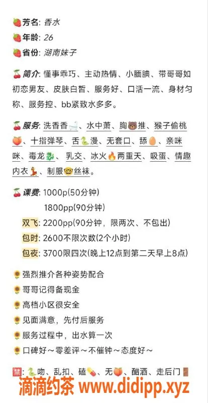 杭州楼凤-上城区香水，P1000起，工兵福利等你来享！