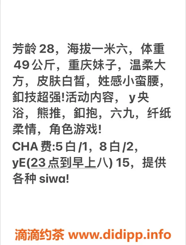 西安楼凤-诱惑未央，5p/8pp超值体验