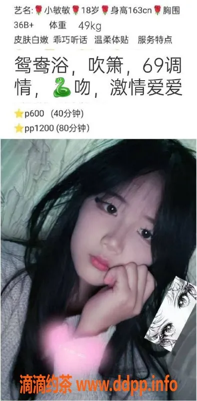 东莞楼凤-厚街骚姗，性价比超高，尽享服务